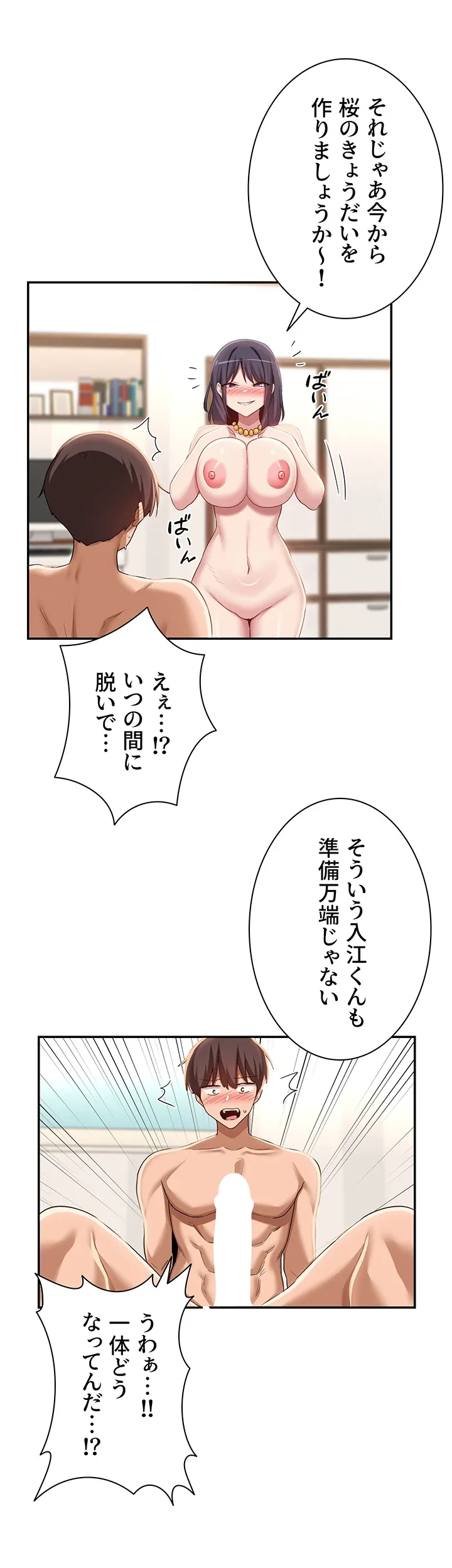 アヤシイ勉強会 - Page 16